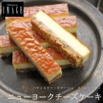 ニューヨークチーズケーキ 5本 スイーツ ギフト チーズケーキバー スティックケーキ 広島 お菓子 父の日 お中元 パティスリーイマージュ