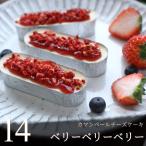  Berry Berry Berry чизкейк 14 шт (ka man вуаль чизкейк *14 шт, топпинг *5 шт ). толщина высококлассный шт упаковка день рождения подарок сладости День почитания пожилых людей подарок по случаю конца года 