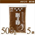 o жесткий k соус o жесткий k стружка мука 500g×5 пакет для бизнеса пищевые ингредиенты рыба мука запас 