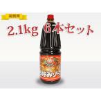 ≪業務用≫ミツワお好みソース2.1kgH.B　6本セット　【送料込】