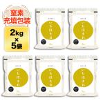 令和5年(2023年)産  福井県産 いちほまれ 白米 10kg (2kg×5袋) 2年連続特A評価獲得【送料無料】【米袋は窒素充填包装】【即日出荷】