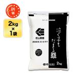  новый рис Tokushima префектура производство плач ...... рис ( Koshihikari ) белый рис 2kg[ в тот же день отгрузка ][ производство человек указание рис ][ рис пакет. азот заполнение упаковка ]. мир 8 год (2026 год ) производство 