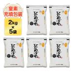  Iwate префектура производство Hitomebore белый рис 10kg(2kg×5 пакет )[ бесплатная доставка ][ рис пакет. азот заполнение упаковка ][ в тот же день отгрузка ]. мир 7 год (2025 год ) производство 