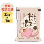 ya Don. ..... Kagawa префектура производство 2kg[ белый рис ][ рис пакет. азот заполнение упаковка ]. мир 7 год (2025 год ) производство 