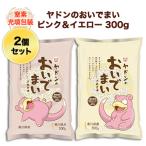  Pokemon ya Don. ..... розовый 300g+ желтый 300g( всего 2 пакет ) Kagawa префектура производство [ белый рис *.. пачка рейс * бесплатная доставка ][ рис пакет. азот заполнение упаковка ]. мир 7 год (2025 год ) производство 