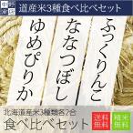 令和５年度産 お米 6合