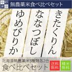 令和５年度産 お米 6合