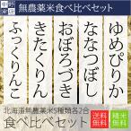 令和５年度産 お米 10