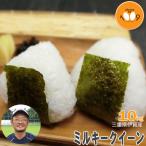 ショッピング米 10kg 米 10kg ミルキークイーン 三重県伊賀産 ヒラキファーム 令和7年産