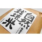 石川県産はくい自然栽培米 玄米5kg
