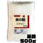  рис мука 500g рис. мука моти моти еда чувство местного производства почтовая доставка бесплатная доставка gru тонн свободный 