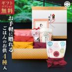 ギフト 出産内祝い 内祝い お返し 結婚内祝い 十二単詰合(2合) 平安 八代目儀兵衛