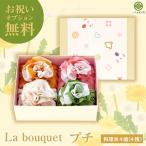 【今喜ばれる高級米】内祝 入園 入学 春 ギフト 八代目儀兵衛 送料無料 米 ギフト (お米2合×4個入り)「La bouquet プチ」 | お米 入学内祝い