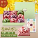 【老舗の高級米】 八代目儀兵衛 送料無料 米 ギフト (お米2合×9個入り) 「La bouquet 花かんざし」| お米 結婚内祝い 出産内祝い お返し