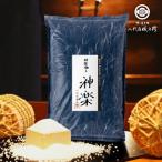 八代目儀兵衛 ミシュラン掲載店採用 神楽 5kg (こだわりの甘みと食感/星付き銘店愛用) 家庭用/親しみやすい贅沢なお米 精米 高級米