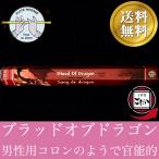 ブラッドオブドラゴン香 FLUTE お香 スティックタイプ 龍の血 インド製 スティック香 フルート ブランド