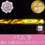バニラ香 ORKAY FRAGRANCE お香 スティックタイプ インド製 スティック香 オーケーフレグランス ブランド