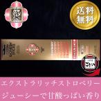 エクストラリッチスト