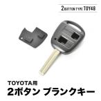 RX300 RX330 RX350 RX400h болванка ключа 2 кнопка запасной ключ ключ ширина 8mm TOY48 Lexus LEXUS