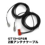 NX308DT NX609 NX610W クラリオン GT13＋GPS