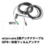 AVIC-MRZ09II 楽ナビ パイオニア HF201 GPS