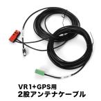 AVN-Z01 AVN-V01 イクリプス VR1＋GPS一体