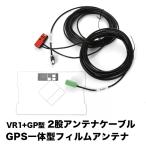 AVN661HD AVN7400 イクリプス VR1 GPS 一体