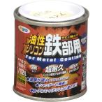 アサヒペン　油性シリコン　鉄部用 １／１２Ｌ　アイボリ−