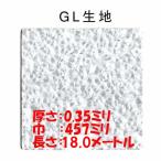 garu шероховатость um ткань стальной лист пружина шт толщина :0.35mm ширина 457mm длина :20m * другой товар одновременно заказ не возможно включение в покупку не возможно [ индивидуальный стоимость доставки ]