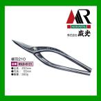 ���n�T�~ MR-SLD ���n 210���� HSLD-0121 ����