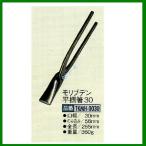 盛光ツカミ 掴箸 モリブデン 平掴箸30 TKMH-0030 盛光 ツカミ