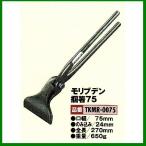 ショッピング箸 盛光ツカミ 掴箸 モリブデン 掴箸75 TKMR-0075 盛光 ツカミ