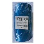  временный дождь . для поли камера φ170×100m 0.1 толщина pre поли 170