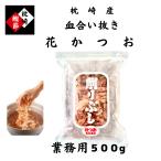 ... вытащенный цветок и . Кацуобуси подушка мыс производство 500g прямая поставка с завода Taisho 14 год создание японская кухня. кулинария человек sama поставщик 