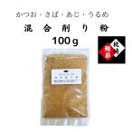  fish flour 100g 4 kind mixing Taisho 14 year establishment Japanese food. cooking person sama purveyor 
