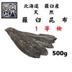 ... ткань 1 и т.п. 500g Hokkaido производство высококлассный суп для ... ткань Taisho 14 год создание японская кухня. кулинария человек sama поставщик 
