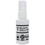 ダチョウ抗体配合　抗菌・除菌　Ｖブロックスプレー　３０ｍＬ　情熱大陸、ガイアの夜明け、ザワつく金曜日で紹介！全国一律送料無料