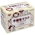 サージカルマスク　こ