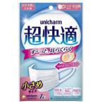 超快適マスク　プリーツタイプ　小さめサイズ　ワイド耳かけ　ユニ・チャーム　７枚　全国一律送料無料