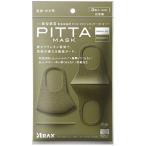 PITTA MASK レギュラーサイズ KHAKI 3枚入 全国一律送料無料