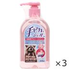 手ピカジェル ローズの香り 300mL 3個セット 全国一律送料無料