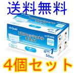 オオサキメディカル プロフェッショナルマスクI ブルー 50枚入 4個セット 全国一律送料無料