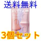 PITTA MASK レギュラーサイズ PASTEL 3枚3色入 3個セット 全国一律送料無料