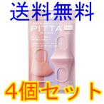 PITTA MASK レギュラーサイズ PASTEL 3枚3色入 4個セット 全国一律送料無料