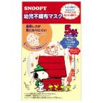 幼児用不織布マスク　