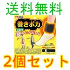  наматывать poka для лодыжки держатель 2 шт сиденье 4 листов входит (1 комплект ) 2 шт. комплект Kobayashi производства лекарство единый по всей стране бесплатная доставка 