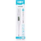 実測式電子体温計 CT422−E シチズン オートパワーオフ(約30分後)抗菌、防水 電池交換可能 前回値メモリー付き 全国一律送料無料