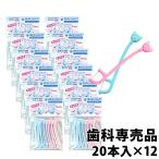 「メール便選択で送料無料」 プローデント 子供用 フロスちゃん 20本入×12個　Flossちゃん #100