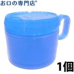 ニッシン フィジオクリーン キラリ 入れ歯 保温洗浄容器 義歯用