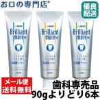 ショッピングホワイトニング ‘’最大800円OFFクーポン有‘’ホワイトニング ブリリアントモアW(90g) 6本 Brilliant more 送料無料